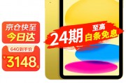 苹果（apple）ipad（第 9 代）和vivovivopadair考虑到性价比哪一个更胜一筹？设计上的区别在哪些方面？