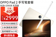 oppooppo pad 2和苹果（apple）ipad air使用效率方面有哪些显著差异？在数据处理速度上区别是什么？