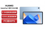 华为（huawei）matepad 11和荣耀（honor）平板x8 pro区别是否在于用户界面？在保值程度上两者差异明显吗？