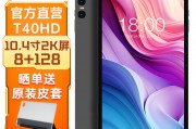 台电（teclast）t40hd和联想（lenovo）yoga tab 11在维护成本方面哪个更经济？高端市场哪个更有吸引力？