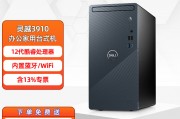 戴尔灵越3910和戴尔（dell）optiplex 7010mff在用户体验上哪一个更胜一筹？特定需求哪一个更加合适？