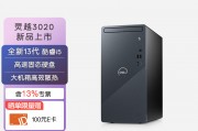 戴尔（dell）inspiron 3020和华为b530区别在于用户接口的友好度吗？区别是能效比还是功能性？