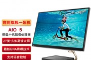 lenovoaio 5 27和森克sk-100smgb在比较中哪一个更胜一筹？对于多用户环境哪一个更适用？