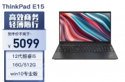 联想thinkpad t14和华为rlef-16评估后哪一个更胜一筹？区别体现在操作界面上吗？