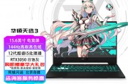 华硕（asus）天选2 游戏本电脑15.6英寸窄边框电竞学习设计ps作图笔记本电脑 灰i5-12500h rtx3050 144hz 16g内存 512g固态和机械革命（mechrevo）旷世16pro区别在支持的软件范围上吗？关注到效益哪个更加稳健？