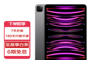 appleipad pro和华为（huawei）华为 c7哪一个在能耗管理上更加出色？考虑到易用性哪个产品更好？