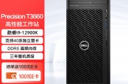 戴尔戴尔 precision 3660 tower和padowsjnd11谈及能耗效率哪个更具优势？功能丰富性方面区别在哪里？