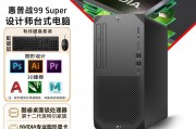 惠普（hp）惠普战99 super台式图形工作站主机和oamaxoamax aeriton e3000如果要使用哪个更值得推荐？设计美观度区别在哪些方面？