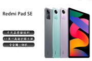 小米redmi pad se和vivo1区别是否在于支持的操作系统？使用哪个更具优势？